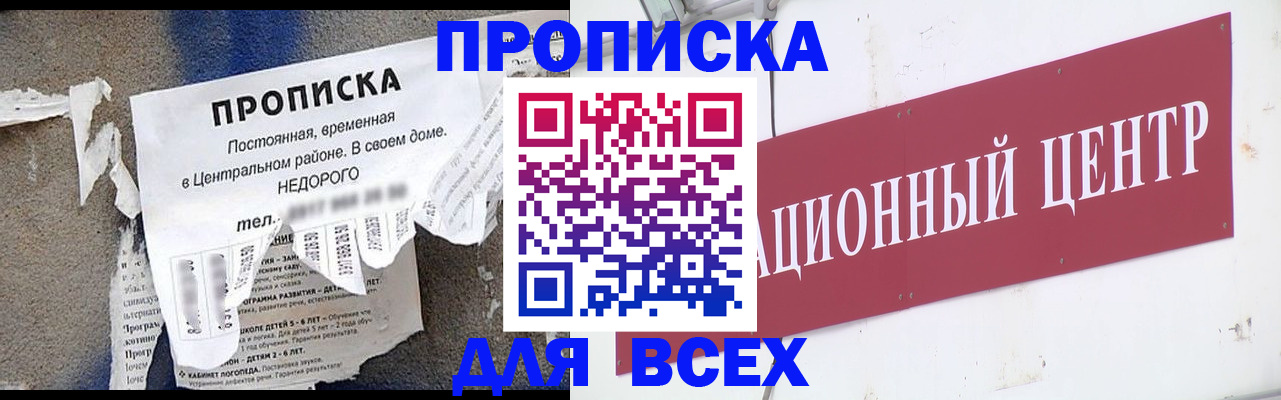 прописка регистрация в Калуге