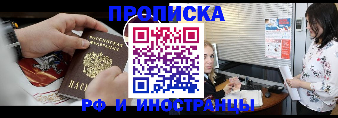 прописка в Калуге