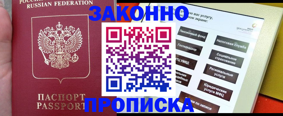 прописка для школы в Калуге